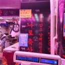 하나로정육점 이미지