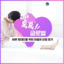 톡톡글로벌