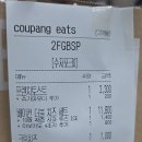 에그드랍 면목역점 이미지