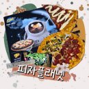 피자플래넷운정점 | 피자플래넷 파주운정점 맛있는 배달 피자 맛집 MZ피자