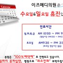 이즈메디의원 이미지