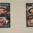 다복향마라탕 의왕점 이미지