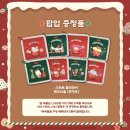 주흥7길 10-15 | 성수 12월 가볼만한곳 산리오 스위트 홀리데이 팝업스토어 평일 웨이팅 굿즈성공후기 (가챠 꿀팁)