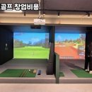 포인트골프방 이미지