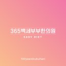 백세부부한의원 이미지