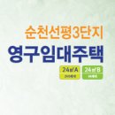선평동선길 이미지