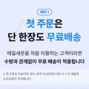 믿음세탁소 | 봉선동 세탁소 추천 | 배달서비스 매일새옷 이용후기 | 세탁배달