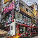 꾸이한끼 신림점 | 신림맛집 탕화쿵푸마라탕, 딸과 함께한 마라탕 마라샹궈 꿔바로우 찐 후기