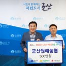 군산원예농협 이미지