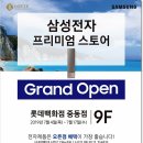 삼성전자 부천중동점 이미지