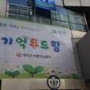 대덕작은도서관 이미지