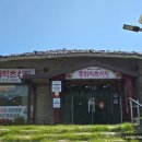 홍화약초식당 이미지