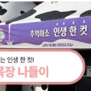 양일목장 이미지