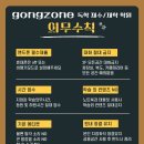 대치공존 이미지
