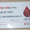 수성못코오롱하늘채 헌혈 이야기 이미지