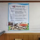 고창참바지락전문점 이미지
