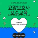 무지개요양보호사교육원 네이버블로그