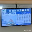 예원 | [상하이] 와이탄, 동방명주 야경을 한번에! 황푸강 유람선 후기