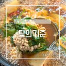 탕의기준동태탕