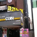 왈츠 노래연습장 | 신촌에서 봄여름 나들이하다