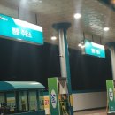 명문주유소 이미지