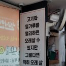 [고색역정육점 &lt;설레인우 고색점&gt;] 설레인우에서 신선하고 질 좋은 고기 먹고 내 맘이 설레이누&gt;&lt;