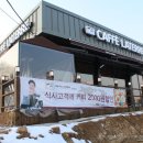 카페라떼르 이미지