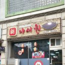 내곡동461 이미지
