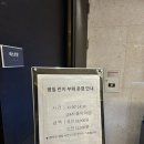 피제이인테리어 | [을지로4가] 서울 을지로 가성비 뷔페 | 가성비 호텔 런치 뷔페 | 피제이 레스토랑 내돈내산 후기