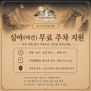퍼스트커피랩 행궁, 달에서 폭포가 쏟아지는 행궁동 대형카페 후기와 야간 무료주차정보