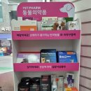 송파태양약국 이미지