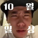 지에스25남촌중앙 | 25년이 100일도 안남았다고? 10월 넷째주 일상