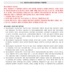 검사에 의해 공소제기(이하 &#39;기소&#39;라 합니다. 단, 약식기소는 제외합니다)된 경우[(무) let:drive 운전자보험(2309)] 이미지