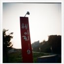 헤이리로(2) 이미지