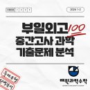 부일외국어고등학교 네이버블로그