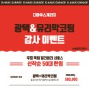 개러지50 이미지