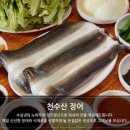 착한풍천민물장어 이미지