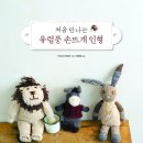 손뜨개아트