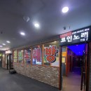 코인당구장 이미지