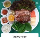 마장왕족발 이미지