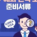 선행정사사무소 이미지