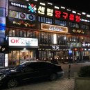 센텀당구클럽 이미지