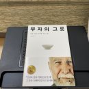 그룻 이미지