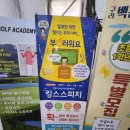 백문초교 입구 | 구리 단과전문학원 영어 수학 잘가르키는 동네엄마들 입소문난 영.수전문학원 알고보내자