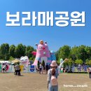 CU장기현대점 | 서울국제정원박람회가 무료로 진행 중인 &lt;보라매정원&gt; 기간, 주차, 후기