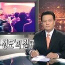 토굴속 종말론자들의 운명은? [시한부 종말 자료 종합] 이미지