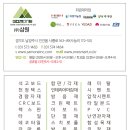 (주)삼원환경 이미지