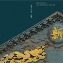 인천광역시립박물관 이미지