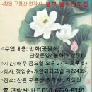 ＜창원 구룡산 원각사＞ 불모 불화반모집 이미지