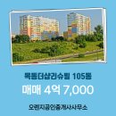 오렌지부동산중개사무소 이미지